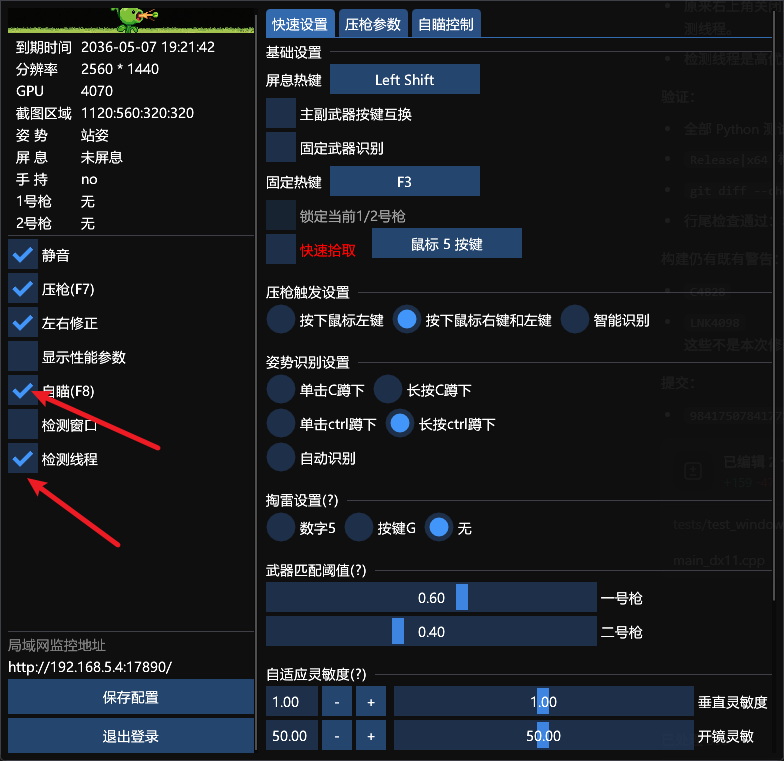 开启 AI 功能操作示意图
