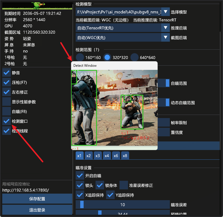 检测识别功能示意图
