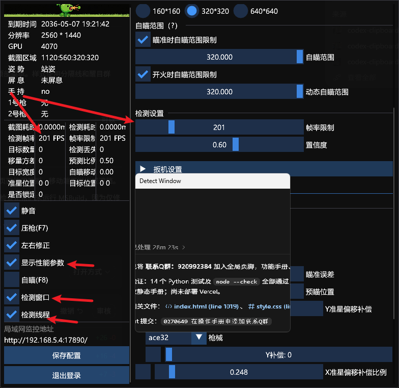 检查 AI 识别效率示意图